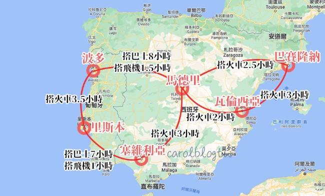 西葡旅遊天數建議