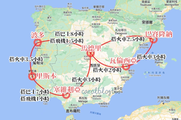 西葡自由行預算 西葡自由行預算