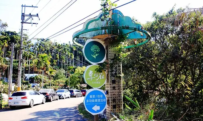 台中大坑庭園餐廳推薦 台中大坑庭園餐廳推薦