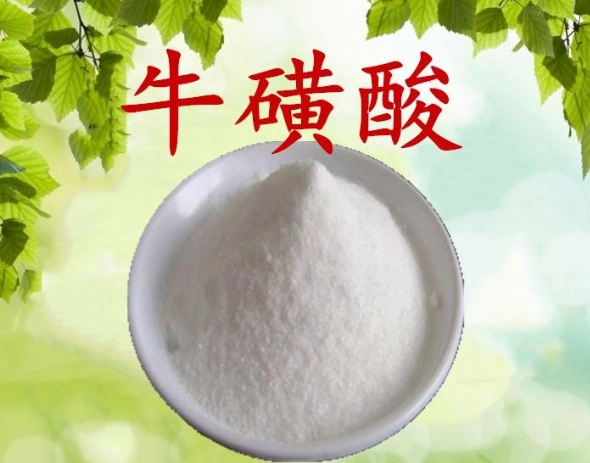 牛磺酸副作用