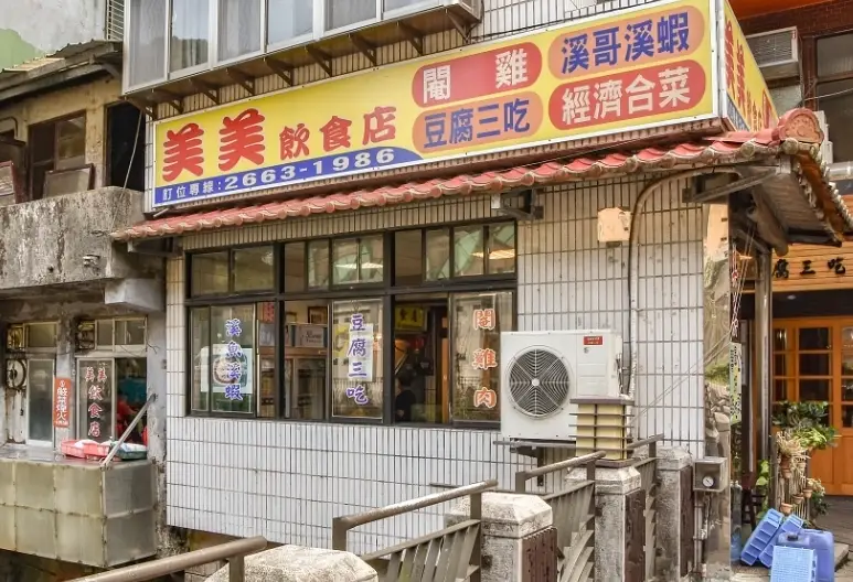 竹筍美食 竹筍美食