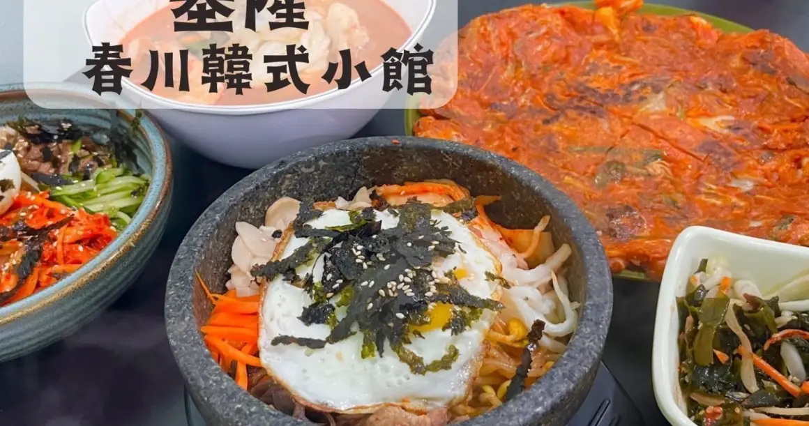 基隆廟口韓國魷魚羹 基隆廟口韓國魷魚羹
