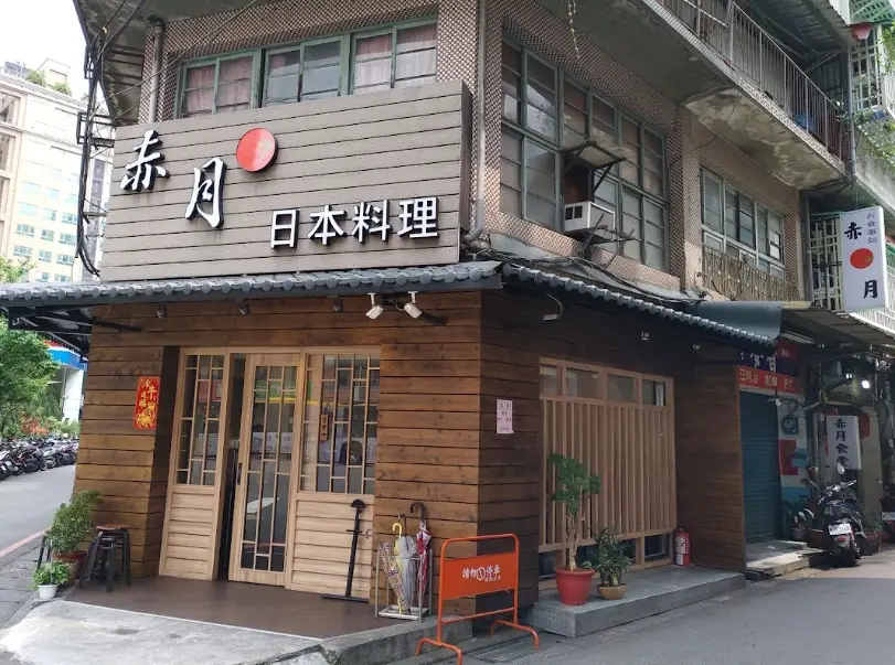 板橋日本料理推薦 板橋日本料理推薦