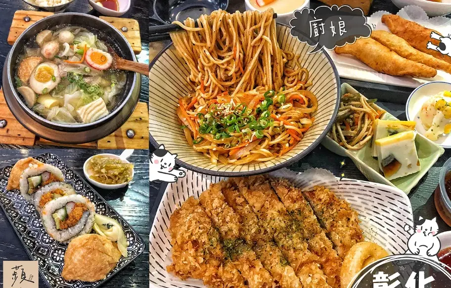 彰化日本料理推薦