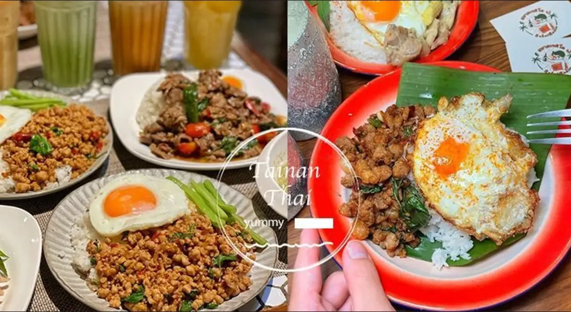 台南泰式料理推薦 台南泰式料理推薦