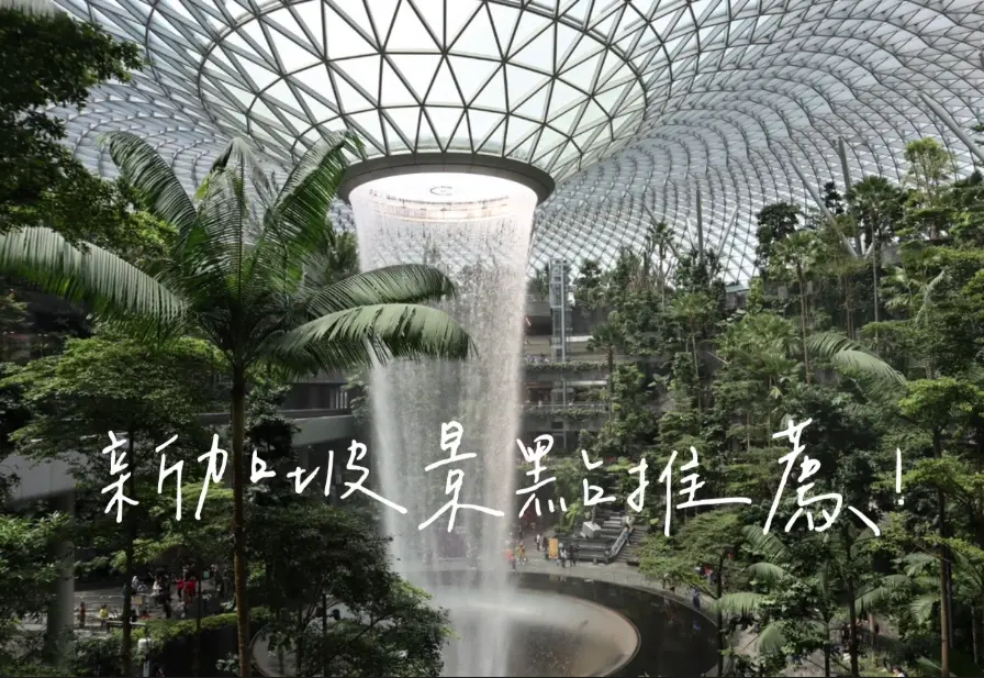 新加坡景點門票 新加坡景點門票