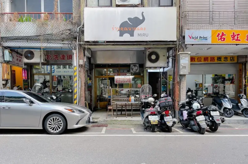 基隆泰式餐廳 基隆泰式餐廳