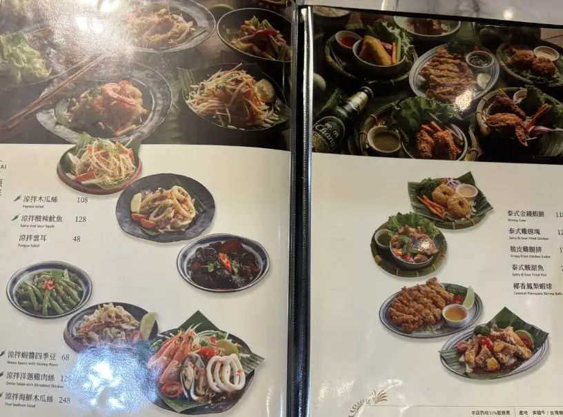 中壢平價泰式料理 中壢平價泰式料理