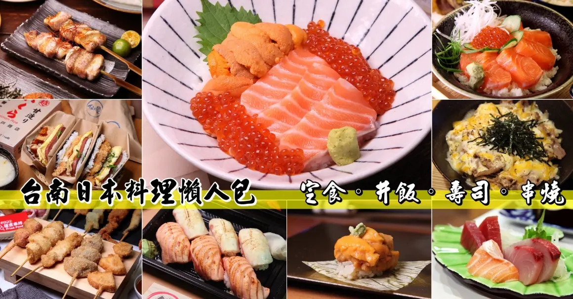 台南無菜單料理 台南無菜單料理
