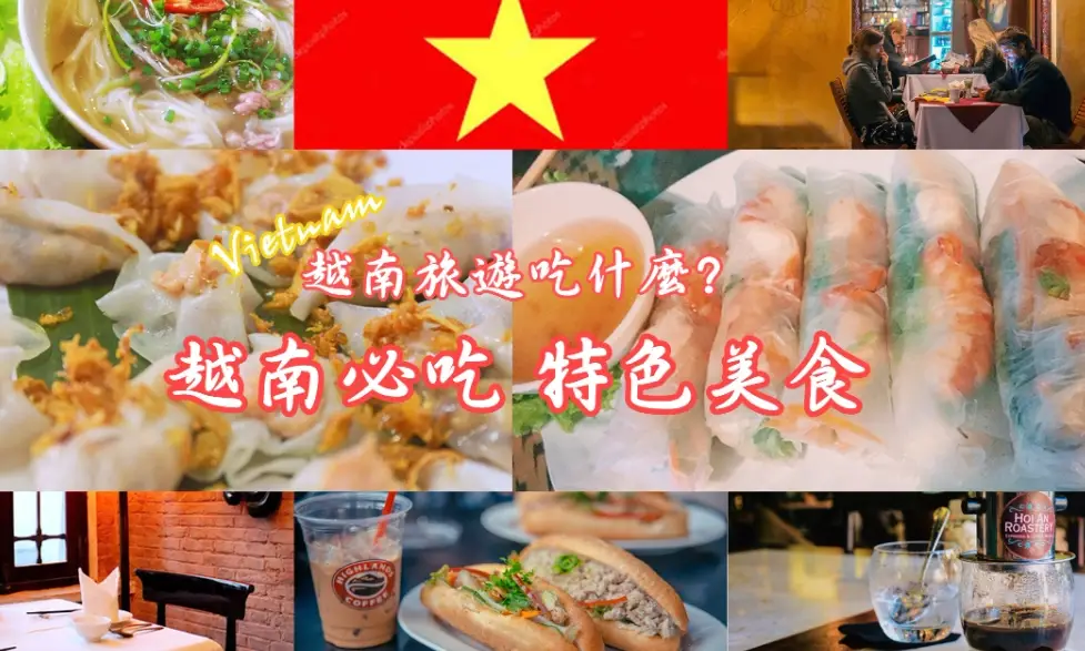 越南河粉推薦