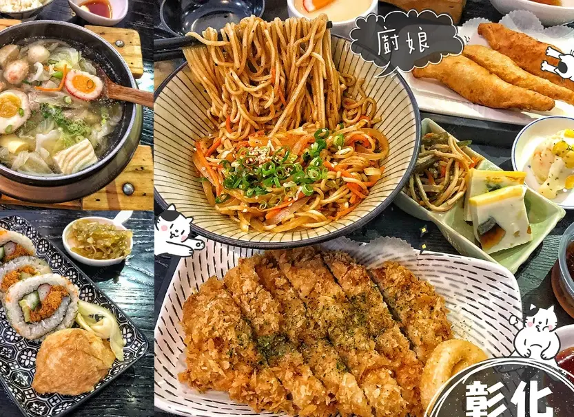 彰化日本料理：在地人帶你吃懂價位、區域與點餐眉角