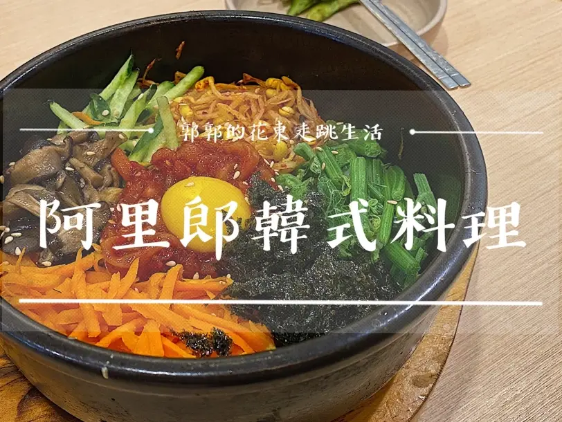 花蓮韓式炸雞 花蓮韓式炸雞