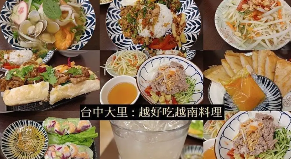 台中越南餐廳推薦 台中越南餐廳推薦