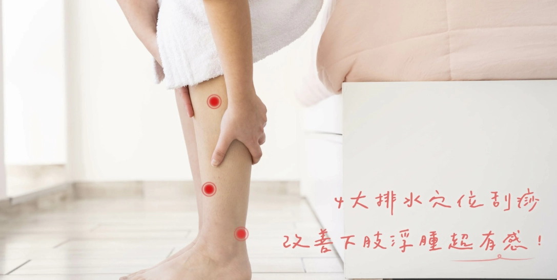 出痧後多久可以再刮