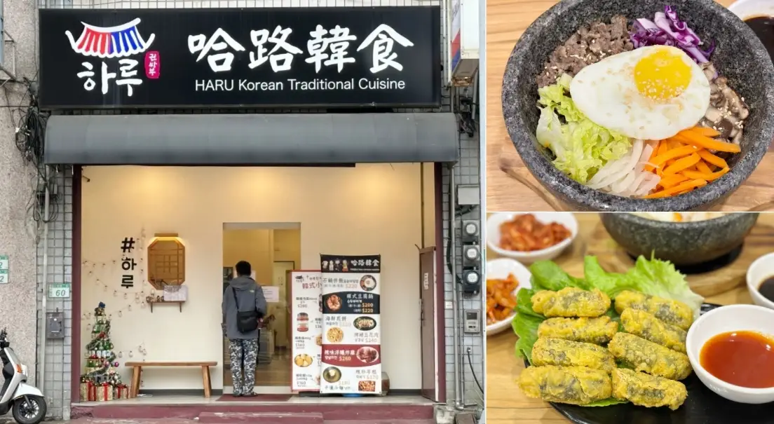 桃園韓式餐廳推薦 桃園韓式餐廳推薦