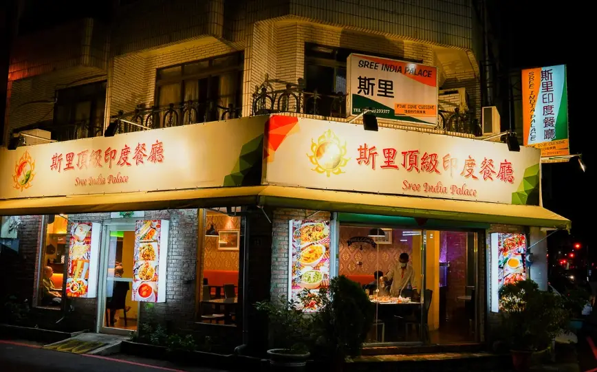 台中印度餐廳 台中印度餐廳