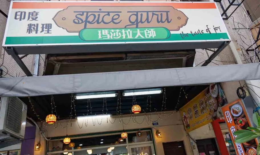 台中咖哩推薦 台中咖哩推薦