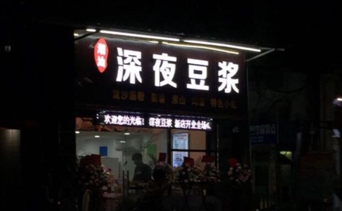 海味鮮蚵仔煎