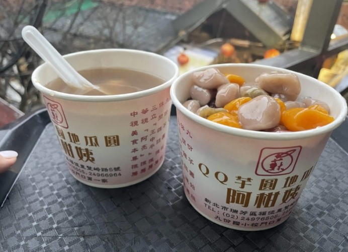 阿枝芋圓專賣店