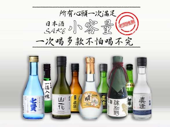 日本酒類購買