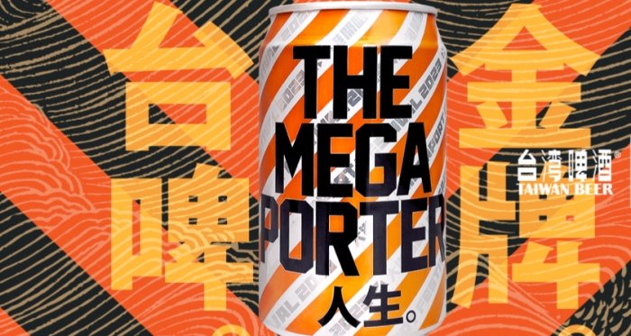 Mega 啤酒