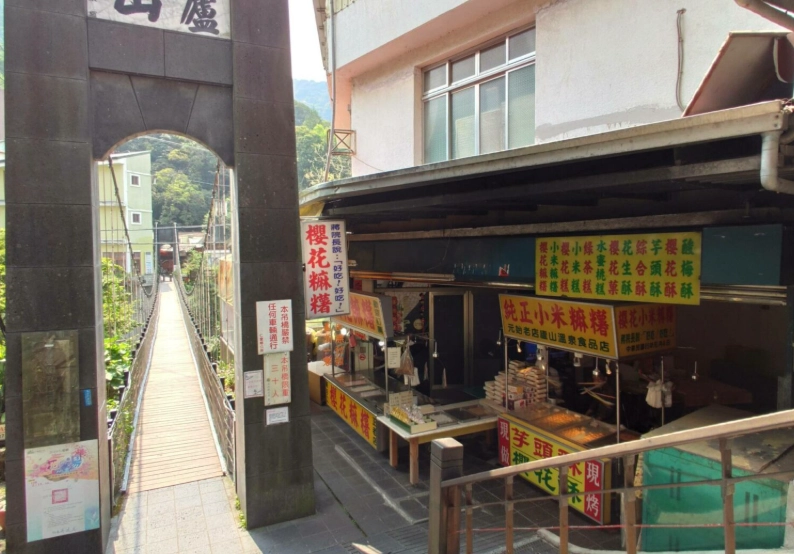 廬山溫泉開放狀況