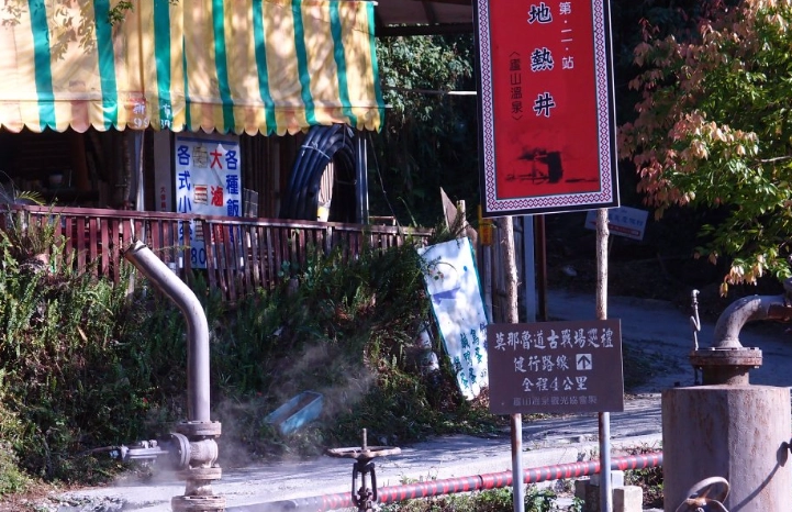 台灣溫泉鬼故事