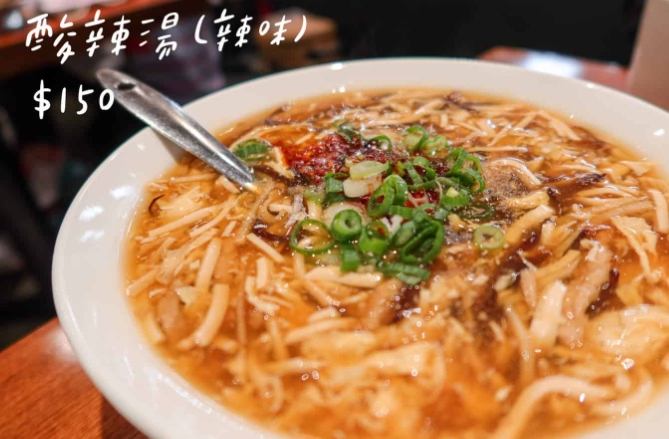 鼎泰豐酸辣湯食譜