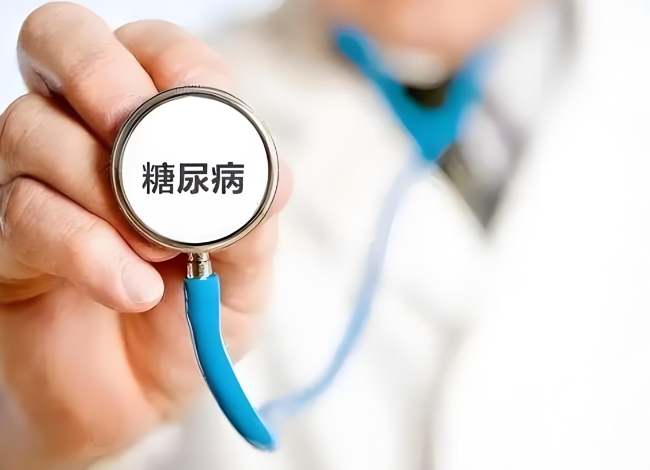 糖尿病診斷標準