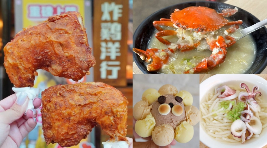 台南必吃美食 台南必吃美食