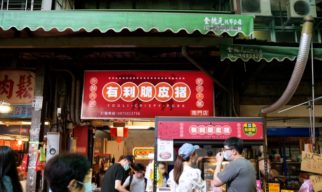 桃園南門市場攤位出租 桃園南門市場攤位出租