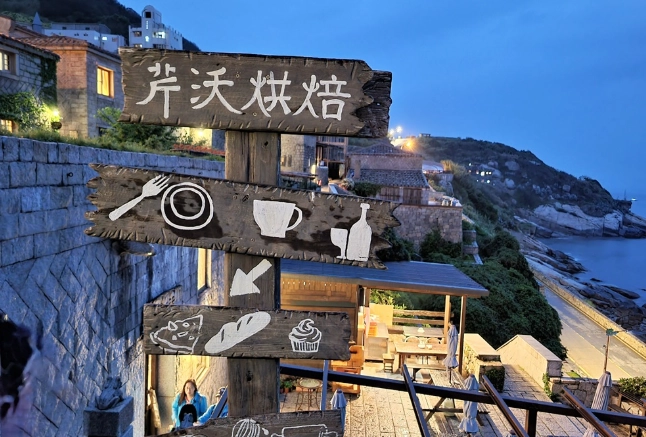 馬祖傳統小吃 馬祖傳統小吃