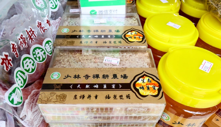 少林寺旅遊購物